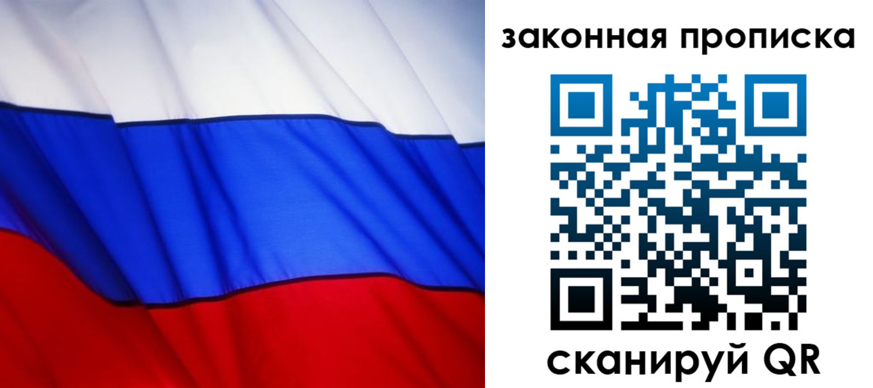 прописка регистрация в Самарской области